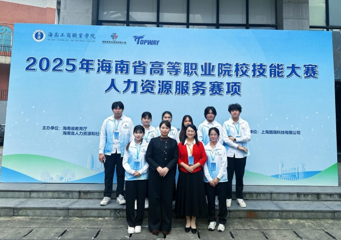 喜报 | 再创历史新高！我校学子在2025年海南省职业院校技能大赛斩获37项大奖